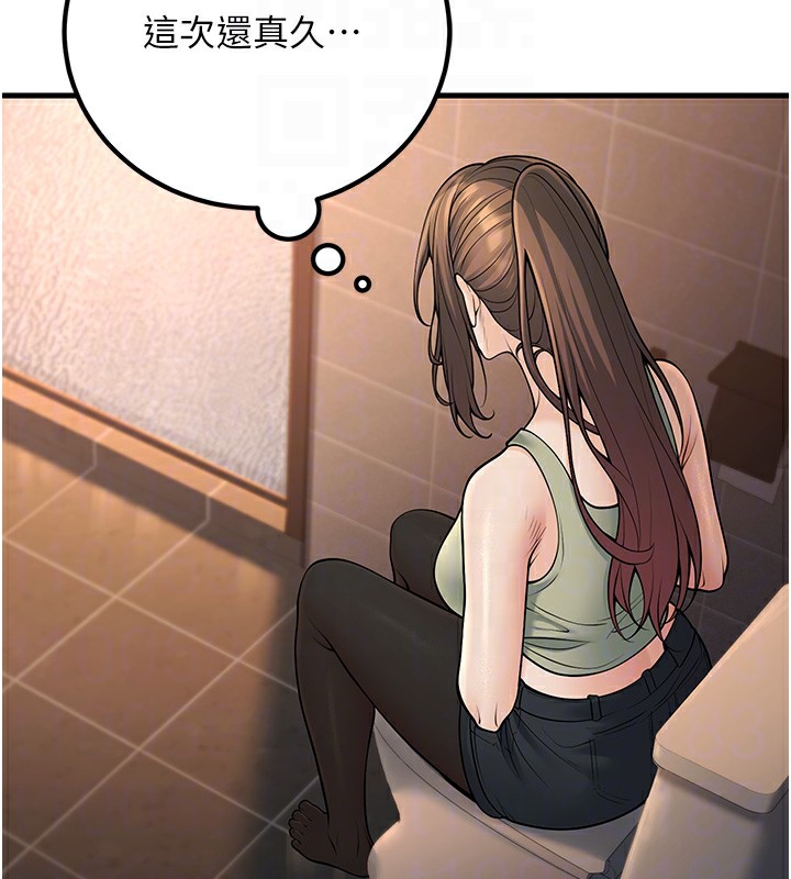 已婚学生想坏坏第36話-用妳的肉體償還