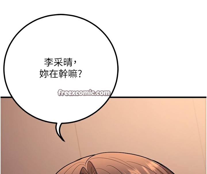 已婚学生想坏坏第36話-用妳的肉體償還