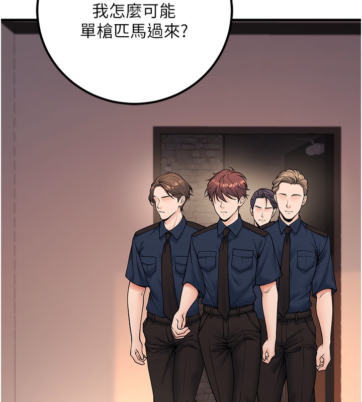 已婚学生想坏坏第36話-用妳的肉體償還