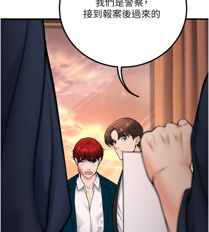 已婚学生想坏坏第36話-用妳的肉體償還