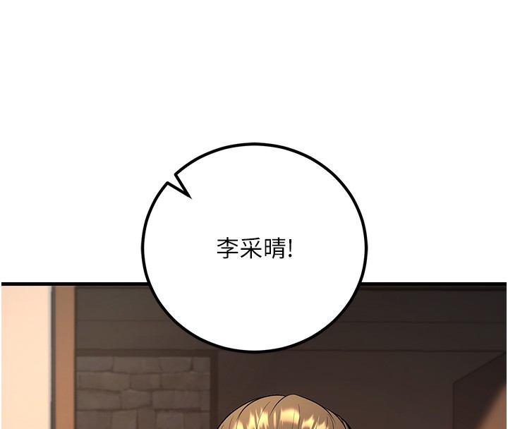 已婚学生想坏坏第36話-用妳的肉體償還