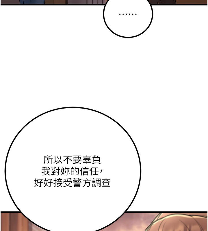 已婚学生想坏坏第36話-用妳的肉體償還