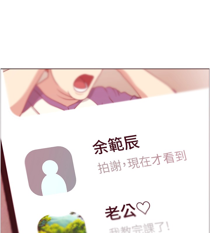 老师的亲密指导第50話-苦命男女找私密處宣洩