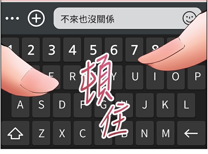 老师的亲密指导第50話-苦命男女找私密處宣洩