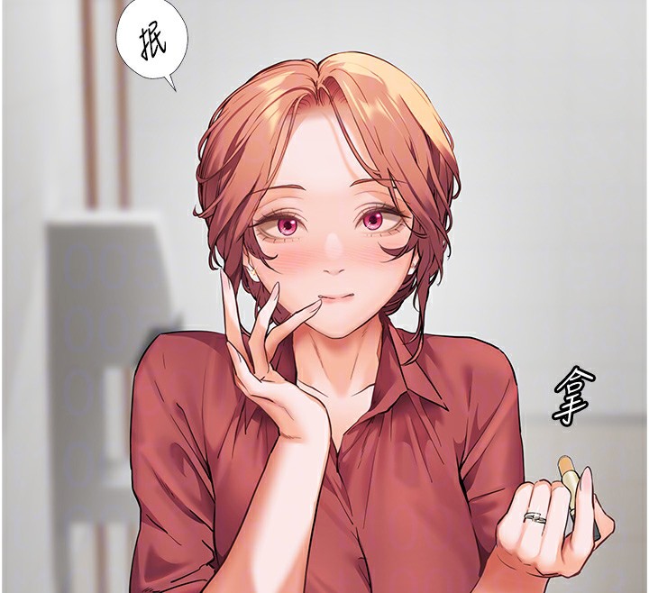 老师的亲密指导第50話-苦命男女找私密處宣洩