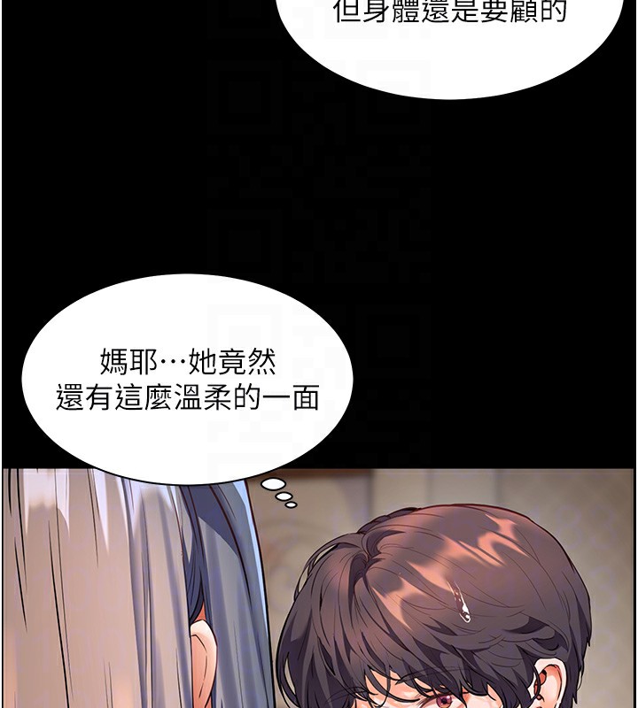 老师的亲密指导第50話-苦命男女找私密處宣洩