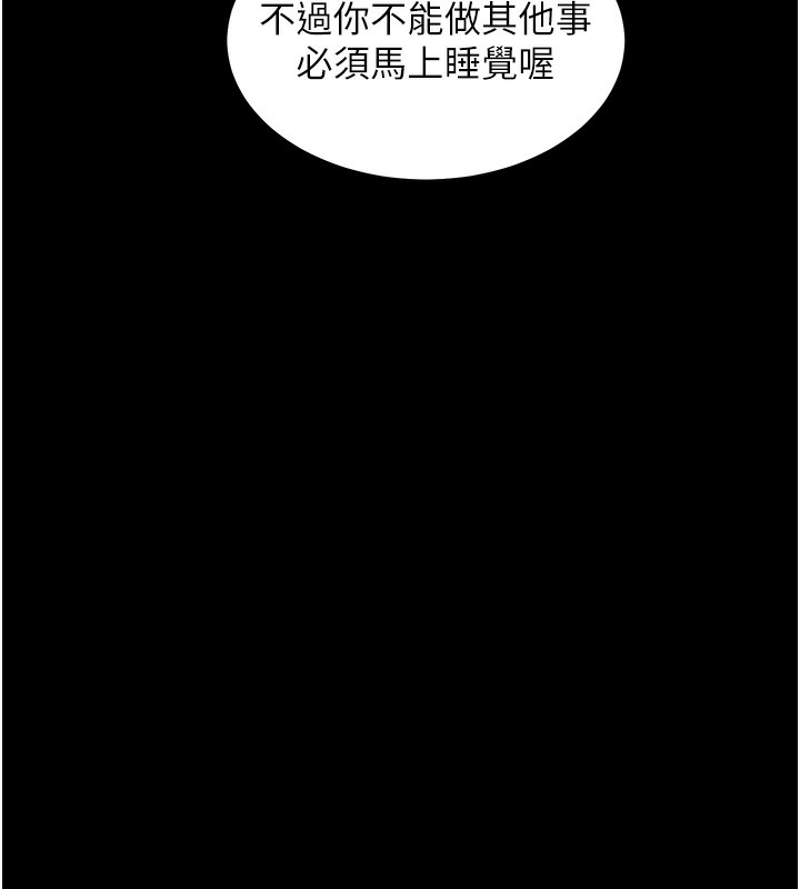老师的亲密指导第50話-苦命男女找私密處宣洩
