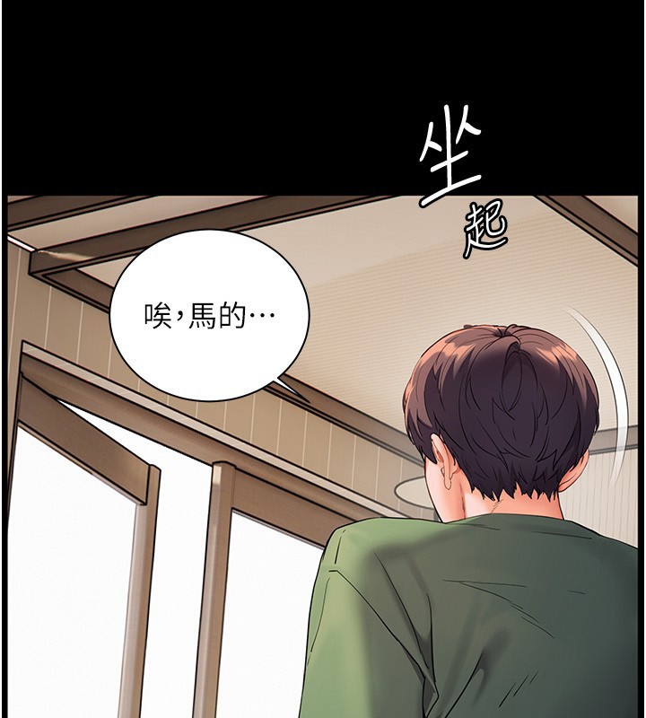 老师的亲密指导第50話-苦命男女找私密處宣洩