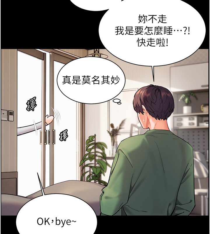 老师的亲密指导第50話-苦命男女找私密處宣洩