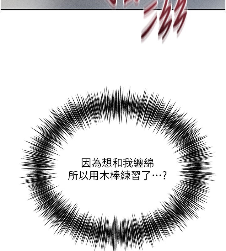 花容湿色:取花点第54話-今天怎麼比較爽?