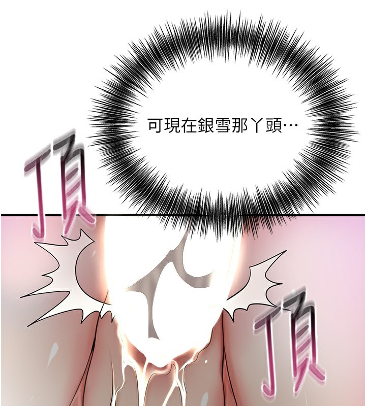 花容湿色:取花点第54話-今天怎麼比較爽?