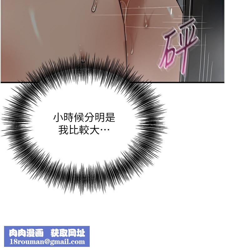 花容湿色:取花点第54話-今天怎麼比較爽?