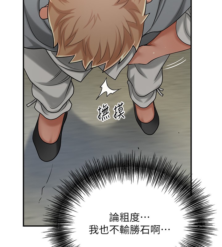 花容湿色:取花点第54話-今天怎麼比較爽?