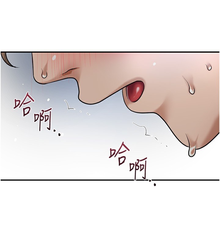 花容湿色:取花点第54話-今天怎麼比較爽?