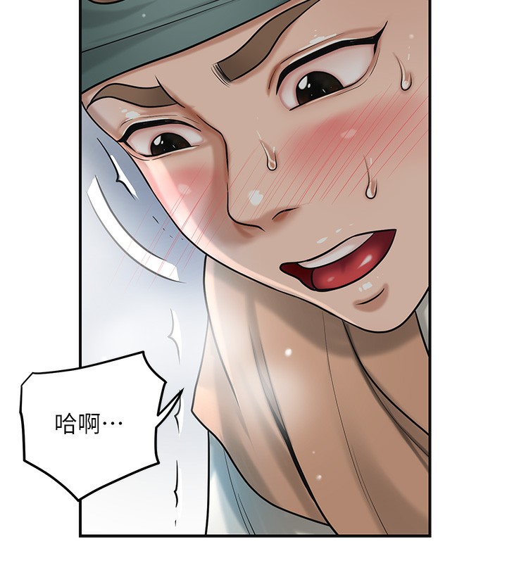 花容湿色:取花点第54話-今天怎麼比較爽?