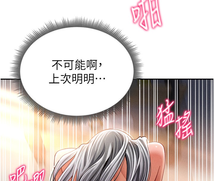 私密视角第33話-渴望其他男人的肉體