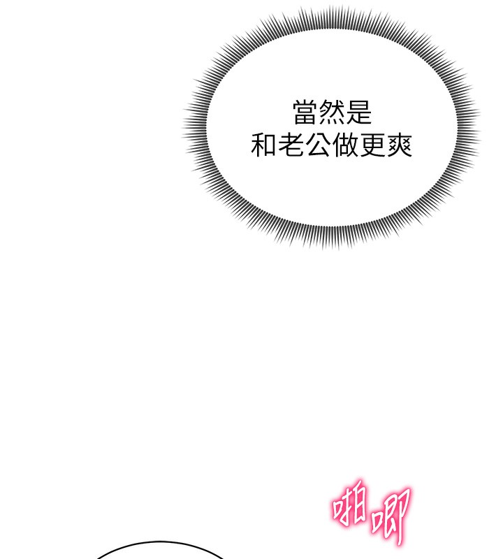 私密视角第33話-渴望其他男人的肉體