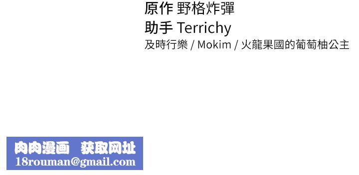 私密视角第33話-渴望其他男人的肉體