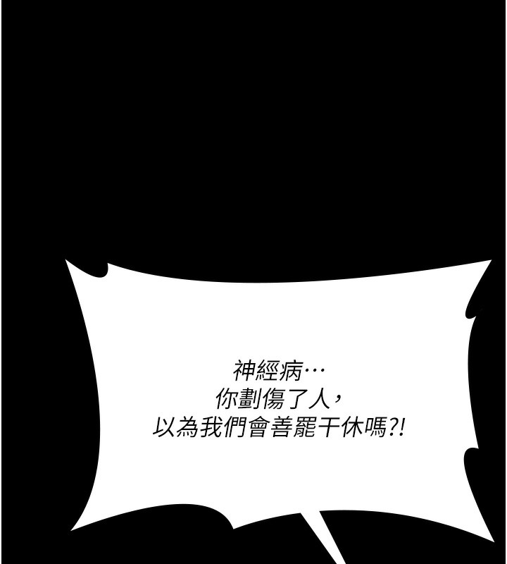 夜间诊疗室第107話-服從的喜悅♥