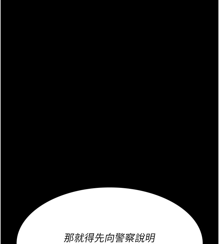 夜间诊疗室第107話-服從的喜悅♥