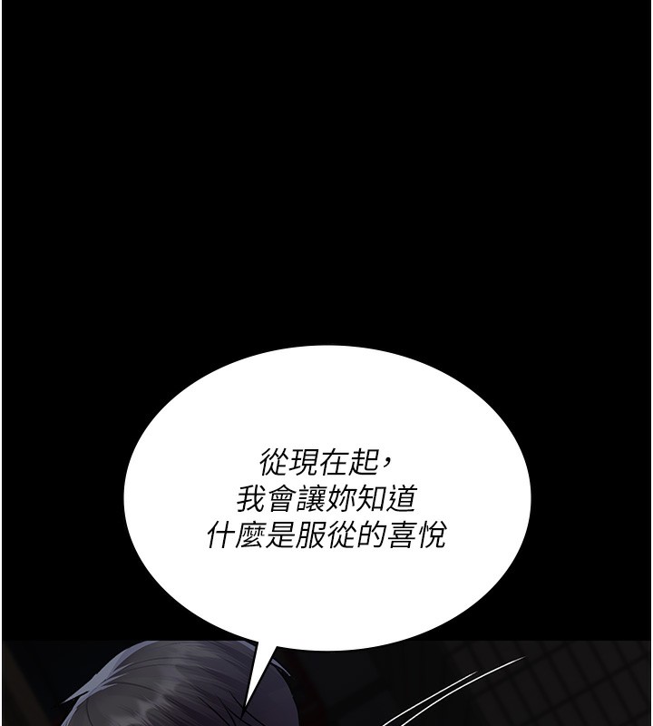 夜间诊疗室第107話-服從的喜悅♥