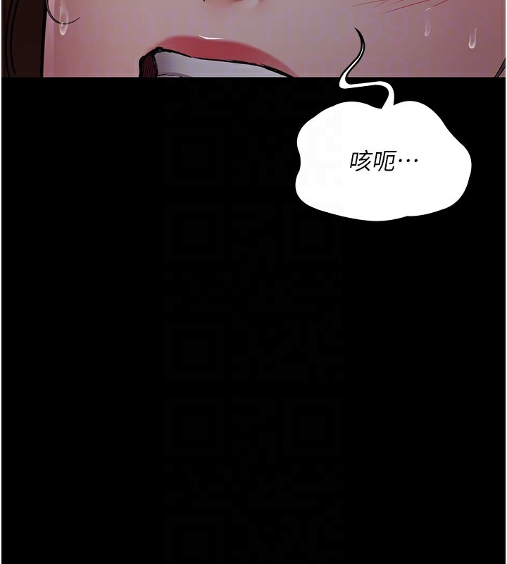 夜间诊疗室第107話-服從的喜悅♥