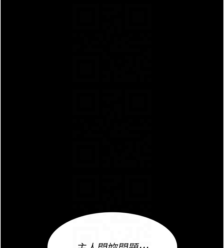 夜间诊疗室第107話-服從的喜悅♥