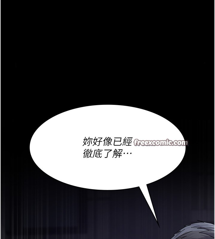 夜间诊疗室第107話-服從的喜悅♥