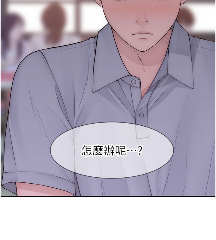 继母的香味第99話-你今天是我男朋友♥
