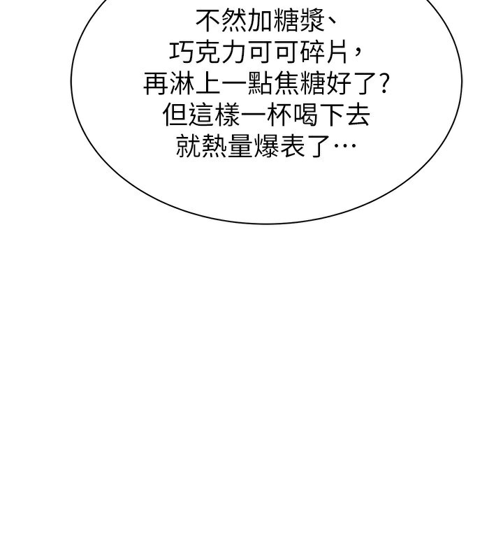 继母的香味第99話-你今天是我男朋友♥