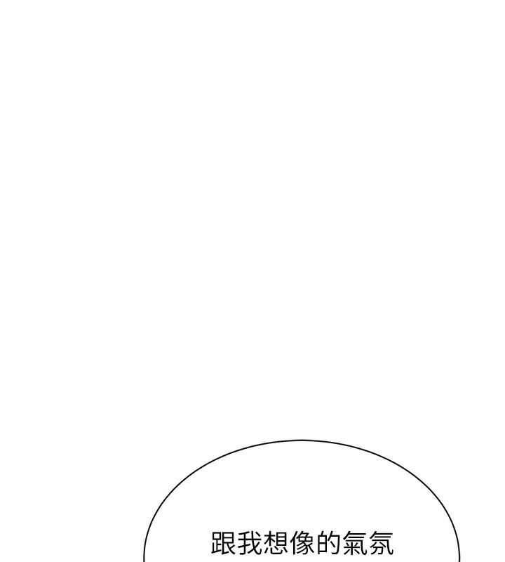 继母的香味第99話-你今天是我男朋友♥