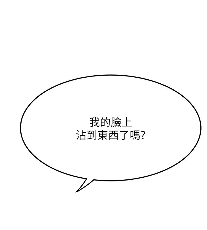 继母的香味第99話-你今天是我男朋友♥