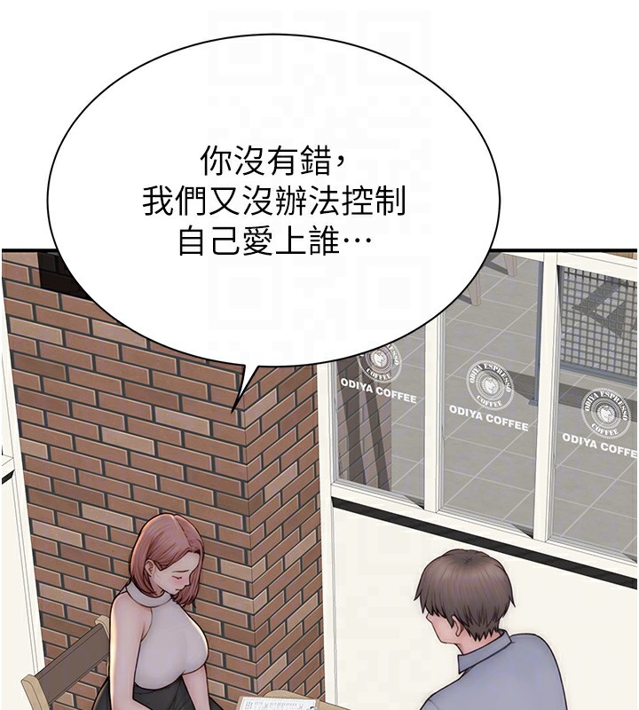 继母的香味第99話-你今天是我男朋友♥