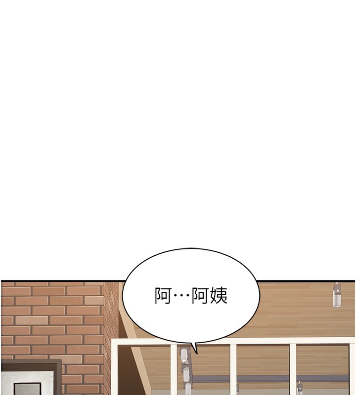 继母的香味第99話-你今天是我男朋友♥