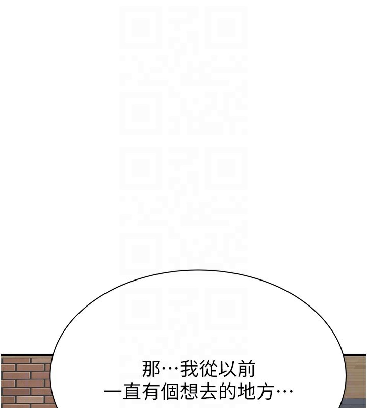 继母的香味第99話-你今天是我男朋友♥