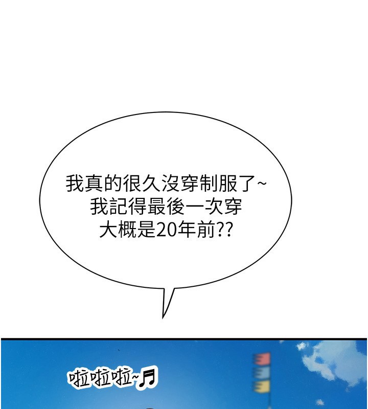 继母的香味第99話-你今天是我男朋友♥