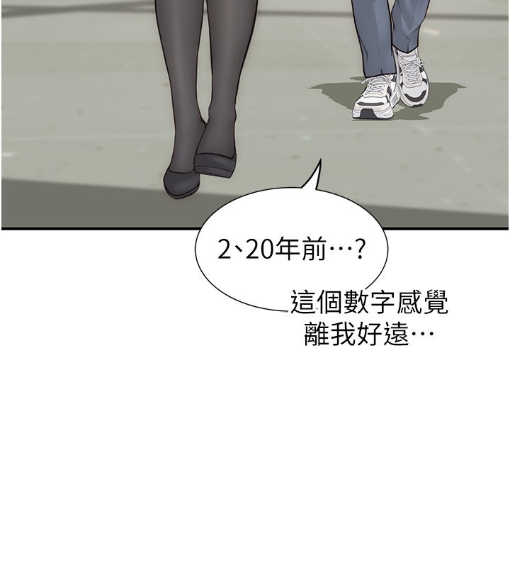 继母的香味第99話-你今天是我男朋友♥