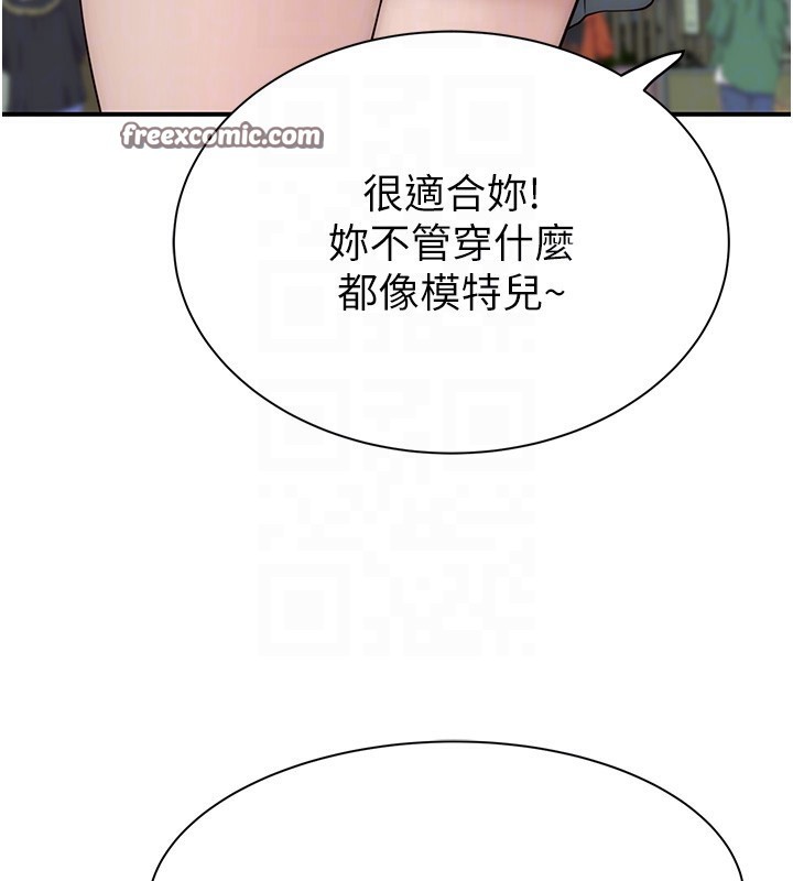 继母的香味第99話-你今天是我男朋友♥