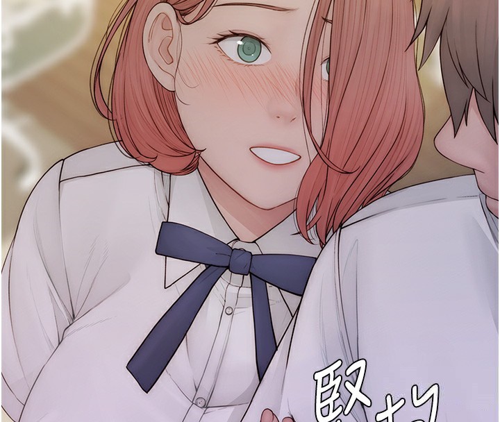 继母的香味第99話-你今天是我男朋友♥