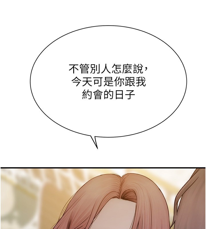 继母的香味第99話-你今天是我男朋友♥