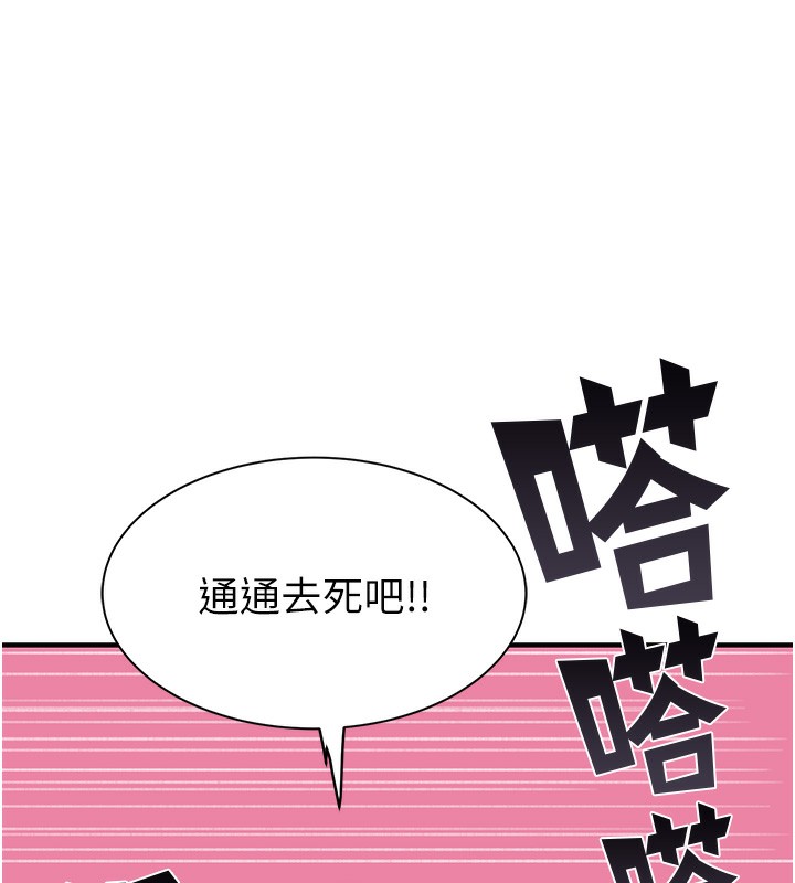 继母的香味第99話-你今天是我男朋友♥