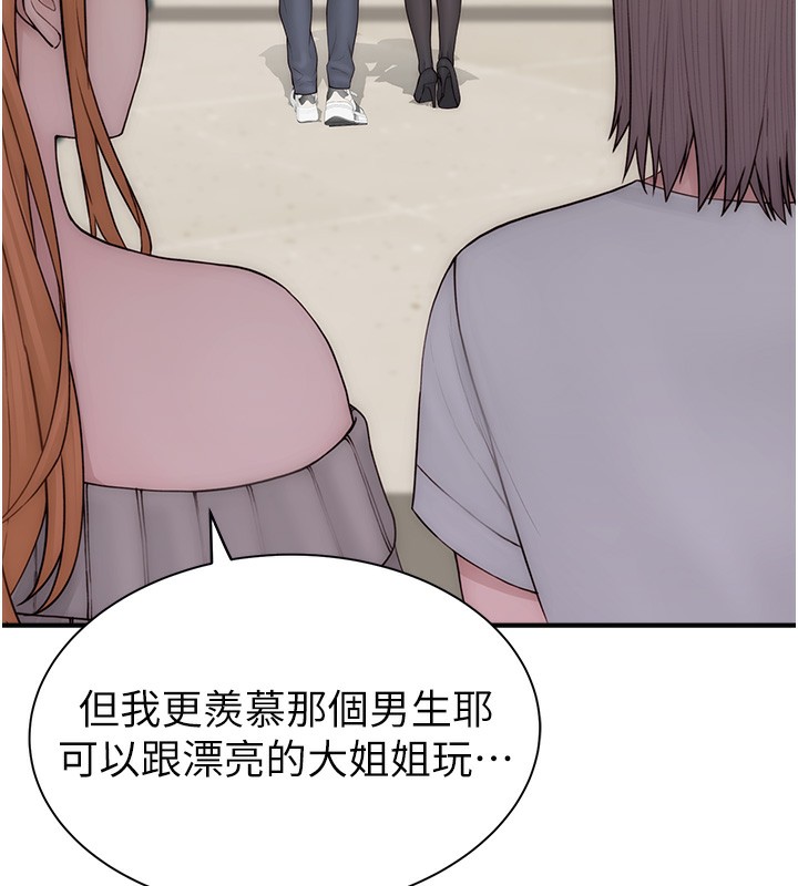 继母的香味第99話-你今天是我男朋友♥