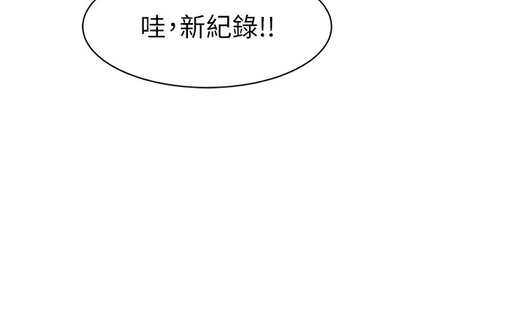 继母的香味第99話-你今天是我男朋友♥