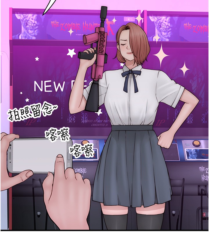 繼母的香味第99話-你今天是我男朋友♥