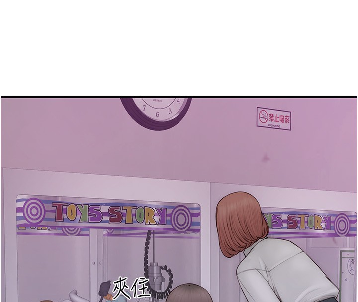 继母的香味第99話-你今天是我男朋友♥