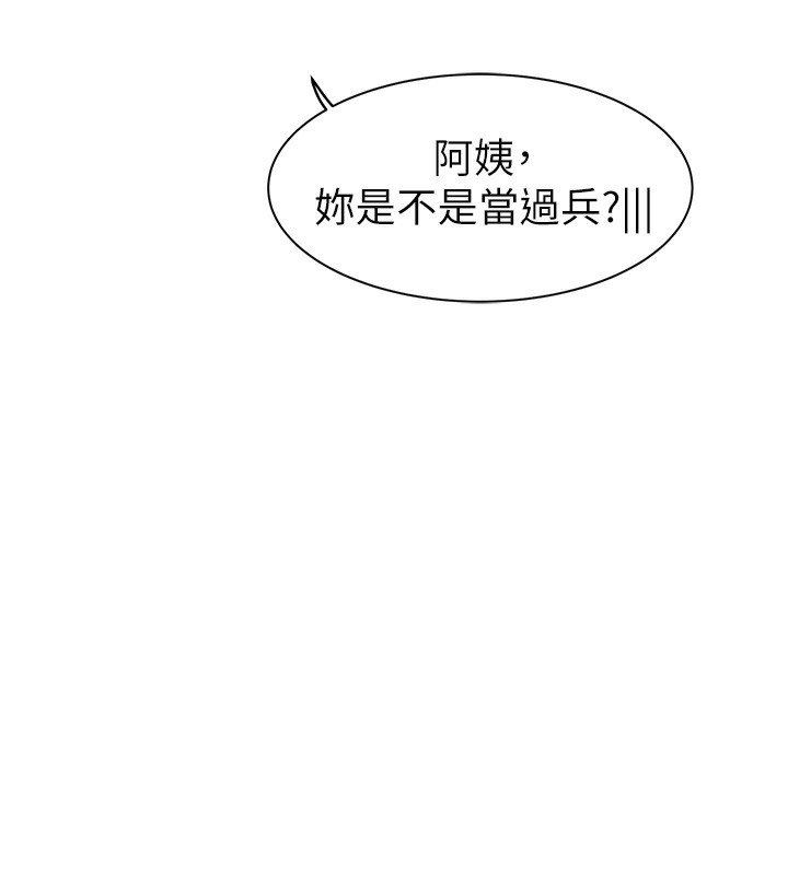 继母的香味第99話-你今天是我男朋友♥