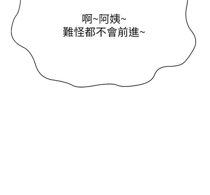 继母的香味第99話-你今天是我男朋友♥