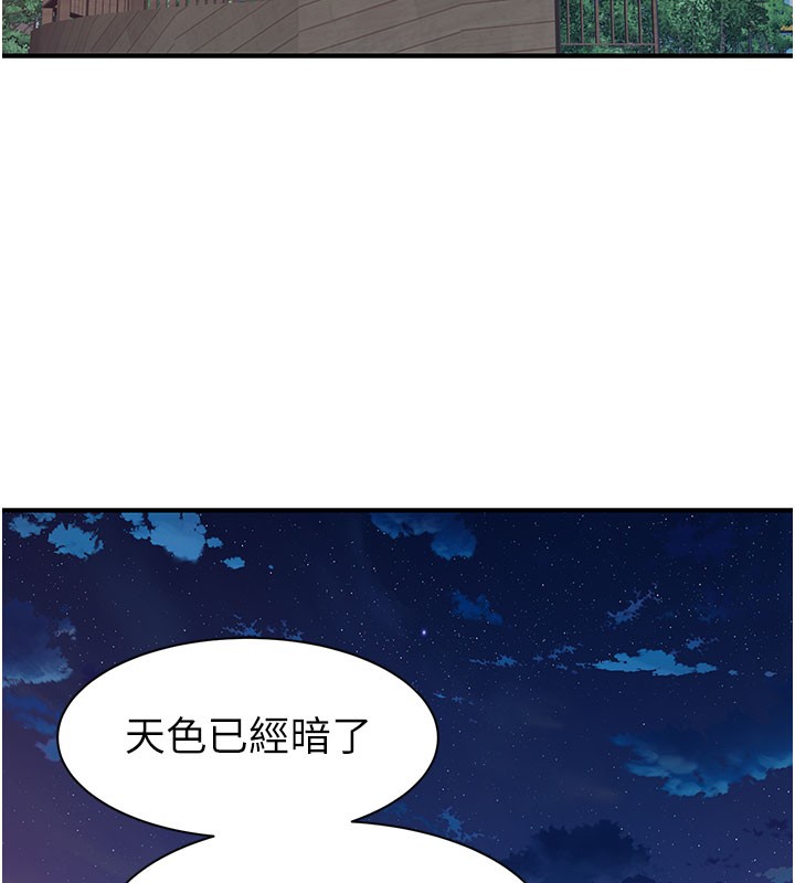 继母的香味第99話-你今天是我男朋友♥