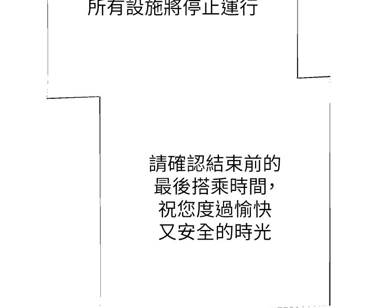 继母的香味第99話-你今天是我男朋友♥