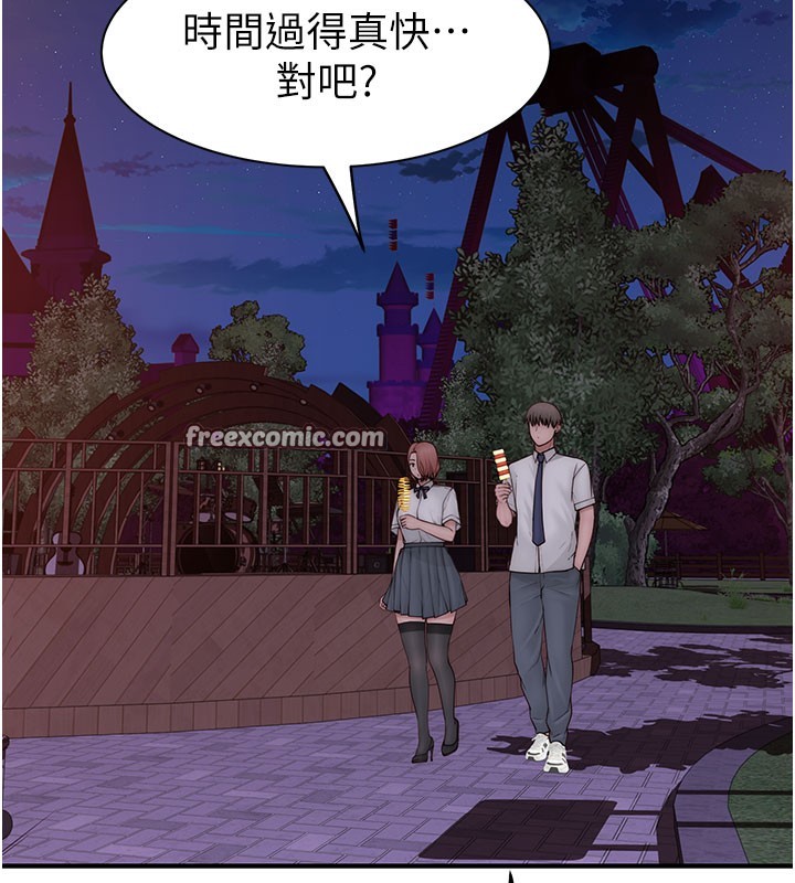 继母的香味第99話-你今天是我男朋友♥